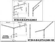 кронштейны безрадиусные для двух светильников кг2к-0,5-1,0-0,075-0,048-45/90/135/180